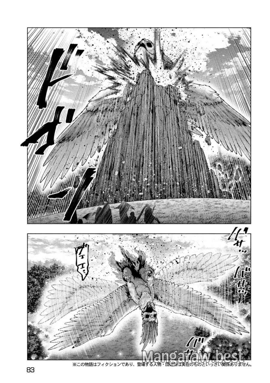 解雇された暗黒兵士（30代）のスローなセカンドライフ 第83話 - Page 3