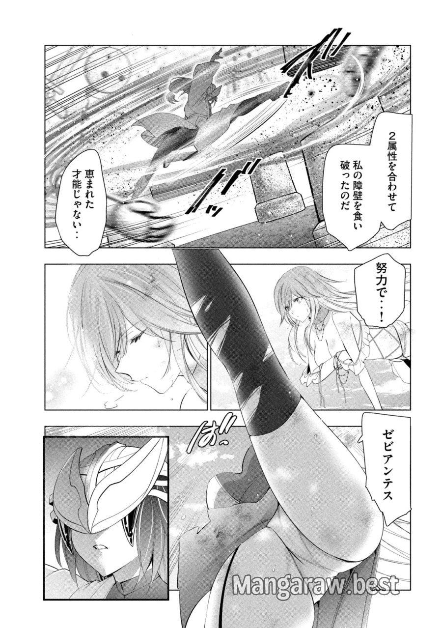 解雇された暗黒兵士（30代）のスローなセカンドライフ 第83話 - Page 35