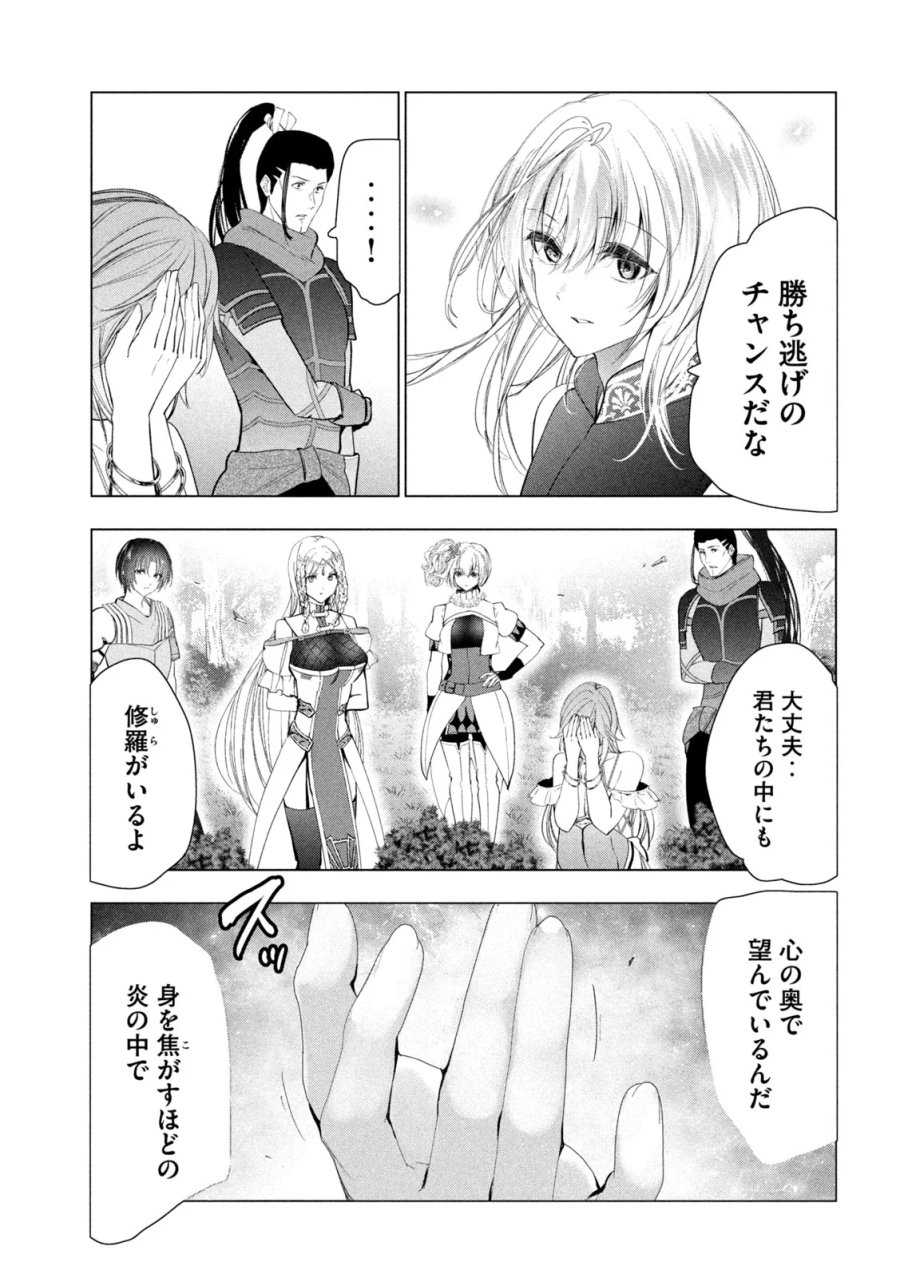 解雇された暗黒兵士（30代）のスローなセカンドライフ 第83話 - Page 7