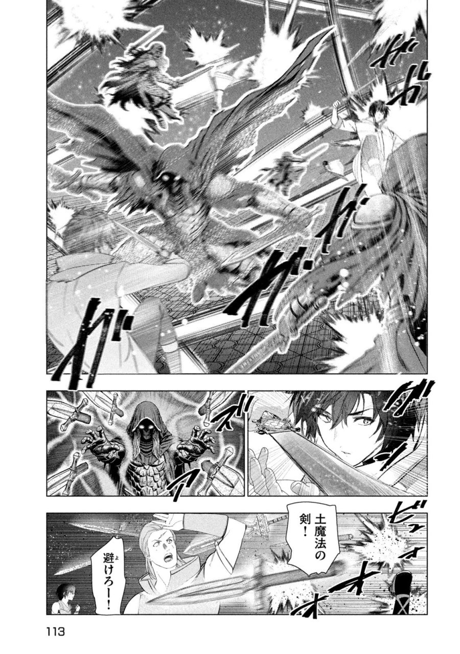 解雇された暗黒兵士（30代）のスローなセカンドライフ 第82話 - Page 15