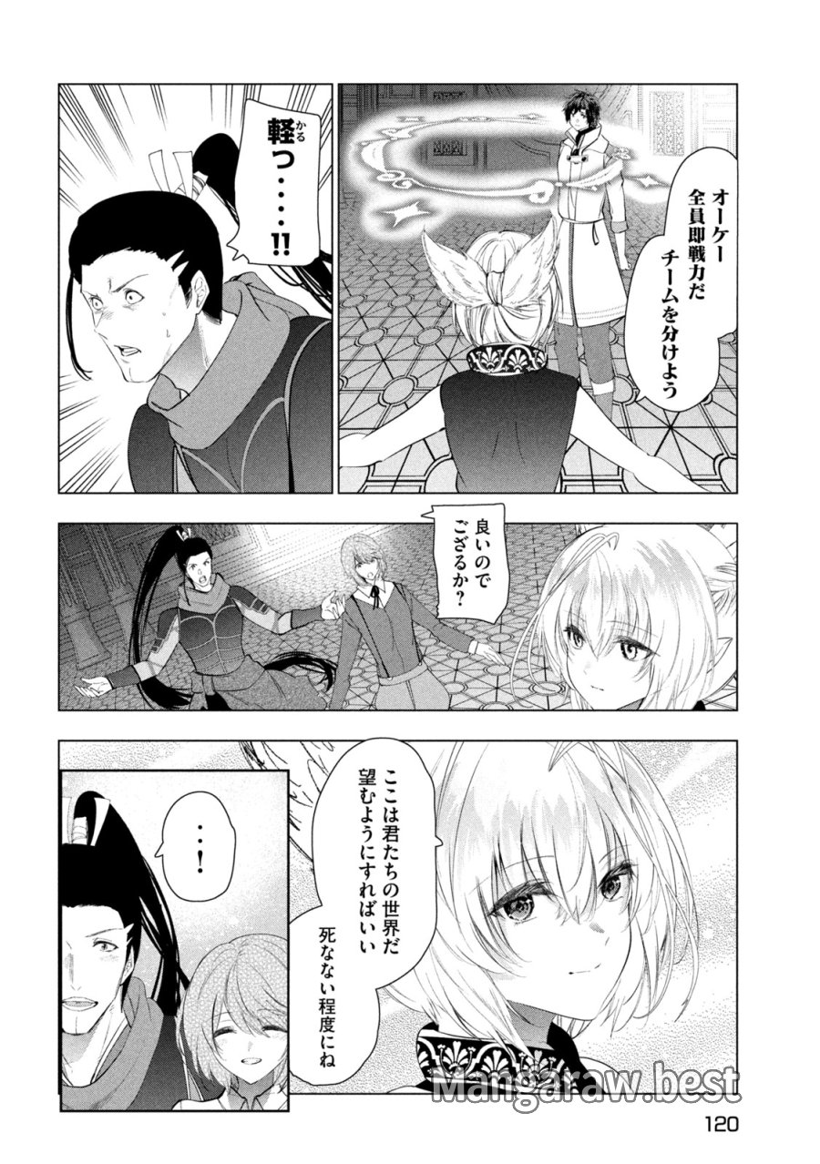 解雇された暗黒兵士（30代）のスローなセカンドライフ 第82話 - Page 22