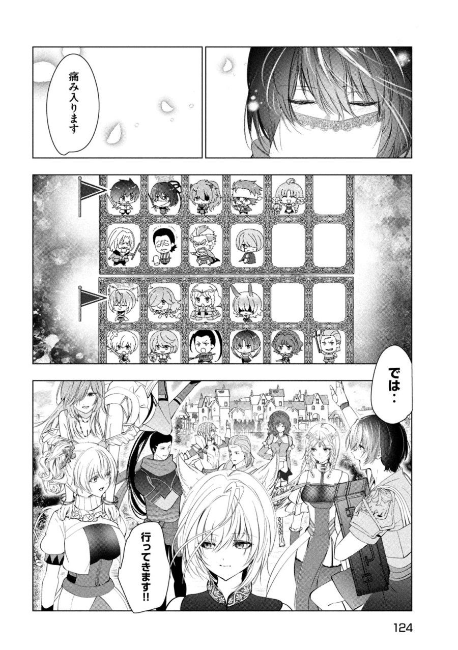 解雇された暗黒兵士（30代）のスローなセカンドライフ 第82話 - Page 26