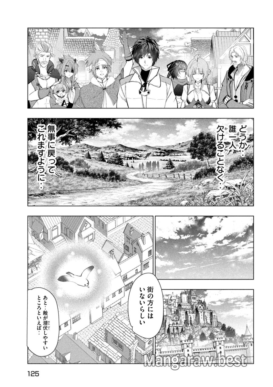 解雇された暗黒兵士（30代）のスローなセカンドライフ 第82話 - Page 27