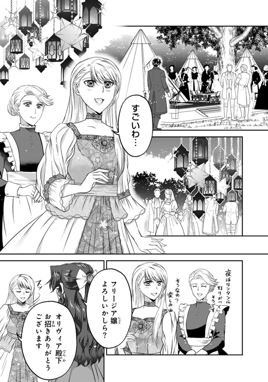 妹にすべてを奪われた令嬢は婚約者の裏切りを知り回帰する 第18.1話 - Trang 5