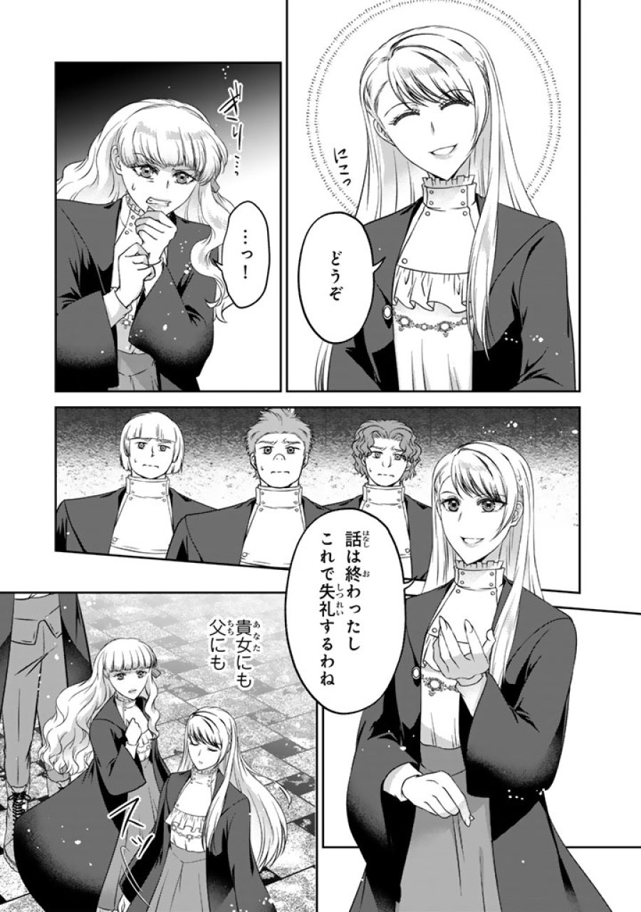 妹にすべてを奪われた令嬢は婚約者の裏切りを知り回帰する 第17.2話 - Trang 6
