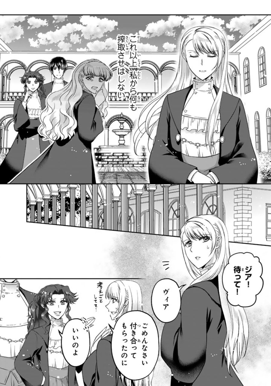 妹にすべてを奪われた令嬢は婚約者の裏切りを知り回帰する 第17.2話 - Trang 7