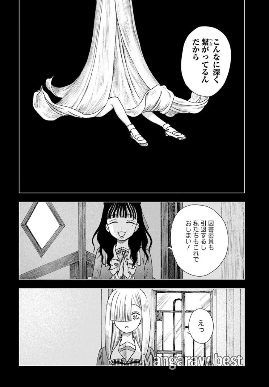拝啓、在りし日に咲く花たちへ 第17.2話 - Trang 11