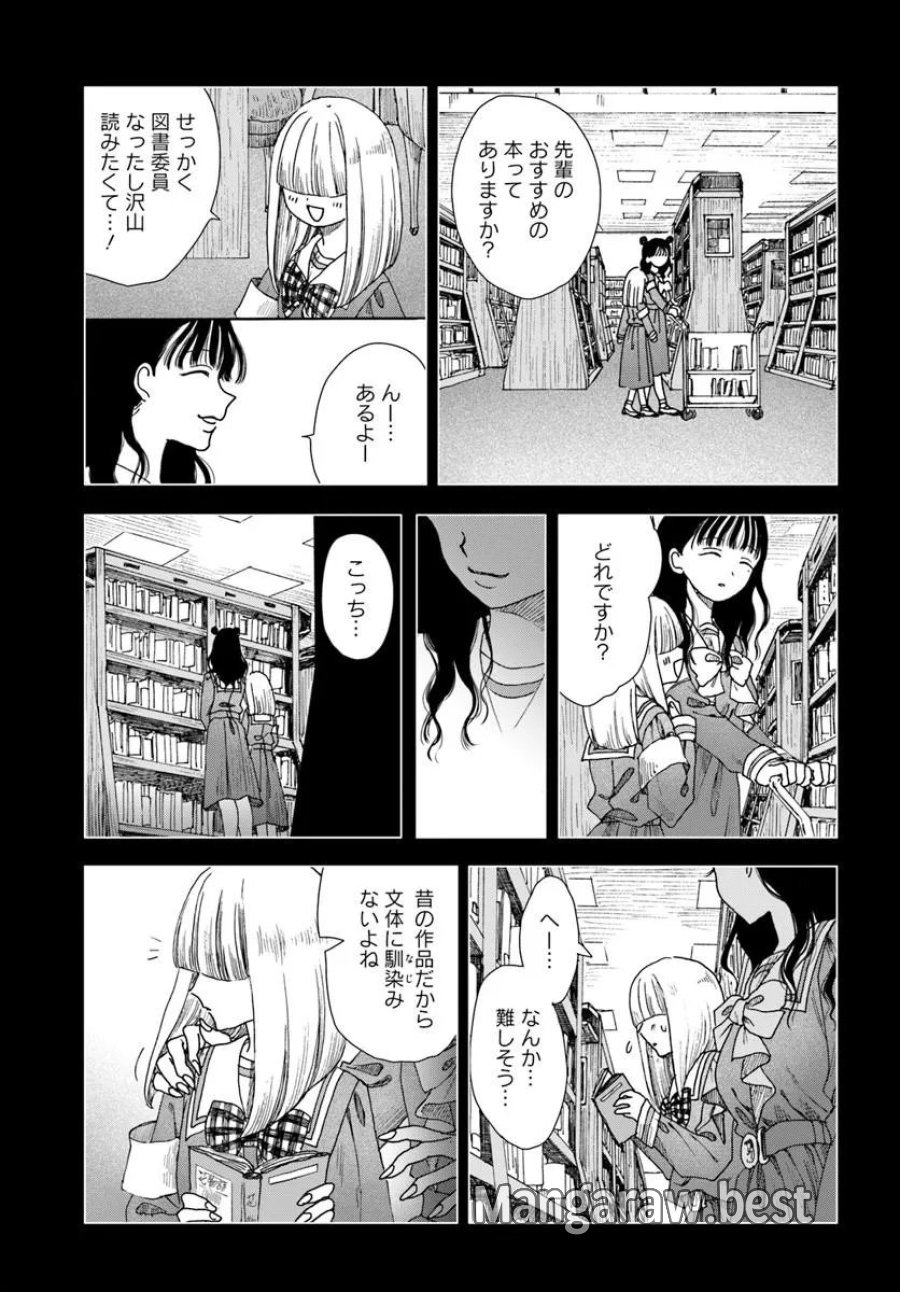 拝啓、在りし日に咲く花たちへ 第17.2話 - Trang 2