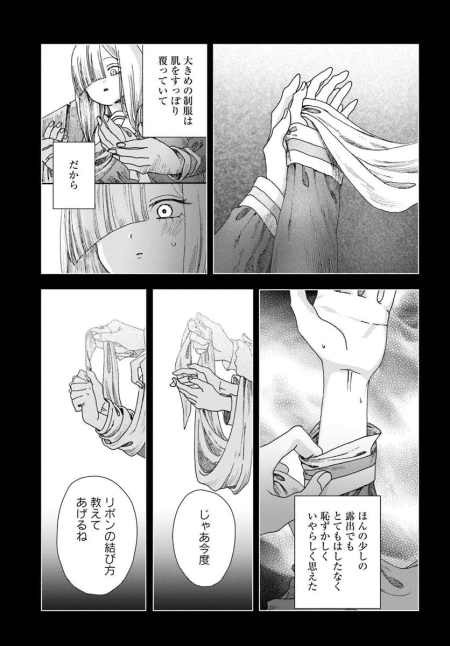拝啓、在りし日に咲く花たちへ 第17.2話 - Trang 8