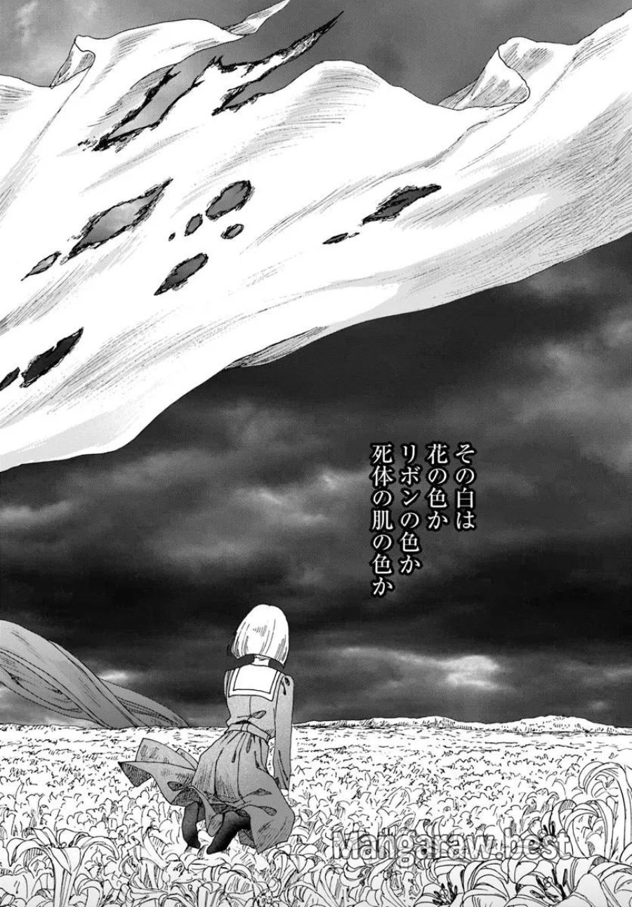 拝啓、在りし日に咲く花たちへ 第18.1話 - Page 2