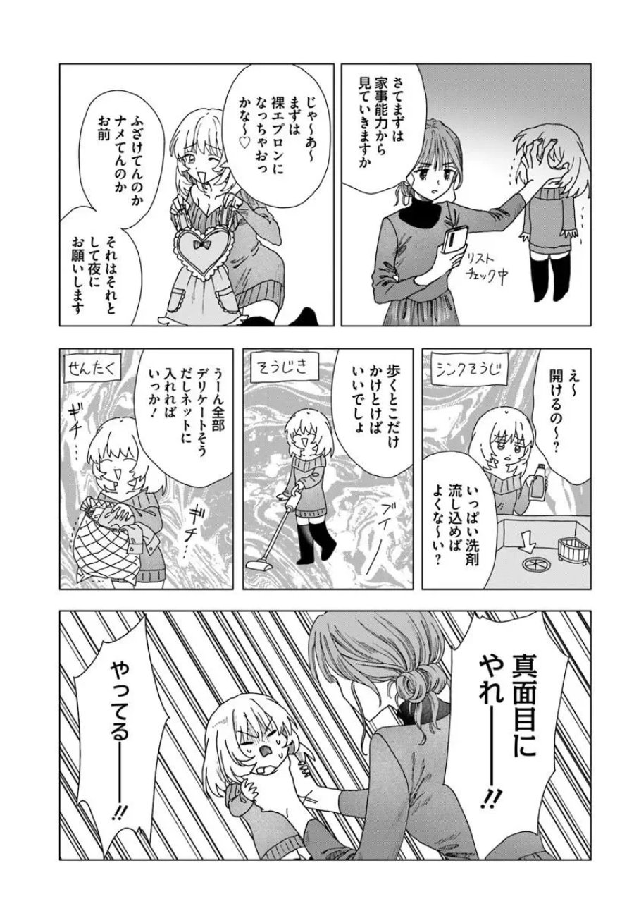 拝啓、在りし日に咲く花たちへ 第18.5話 - Page 11