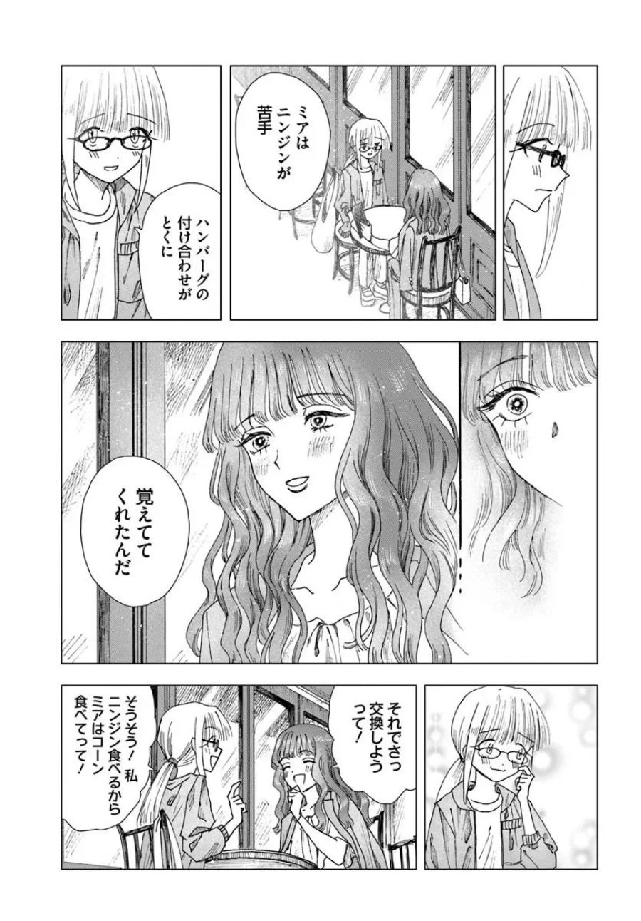 拝啓、在りし日に咲く花たちへ 第18.5話 - Page 5