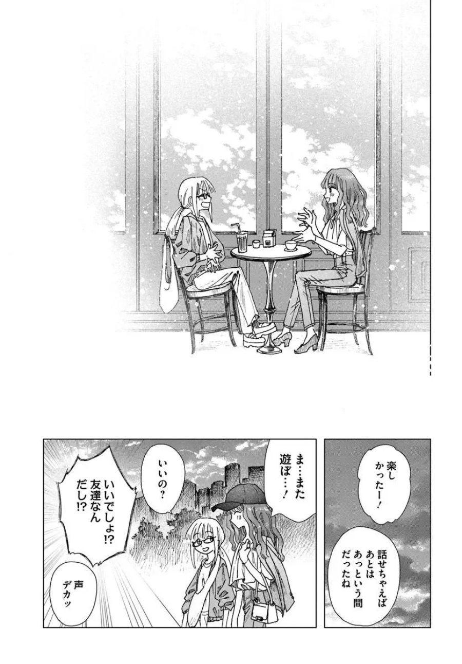 拝啓、在りし日に咲く花たちへ 第18.5話 - Page 7