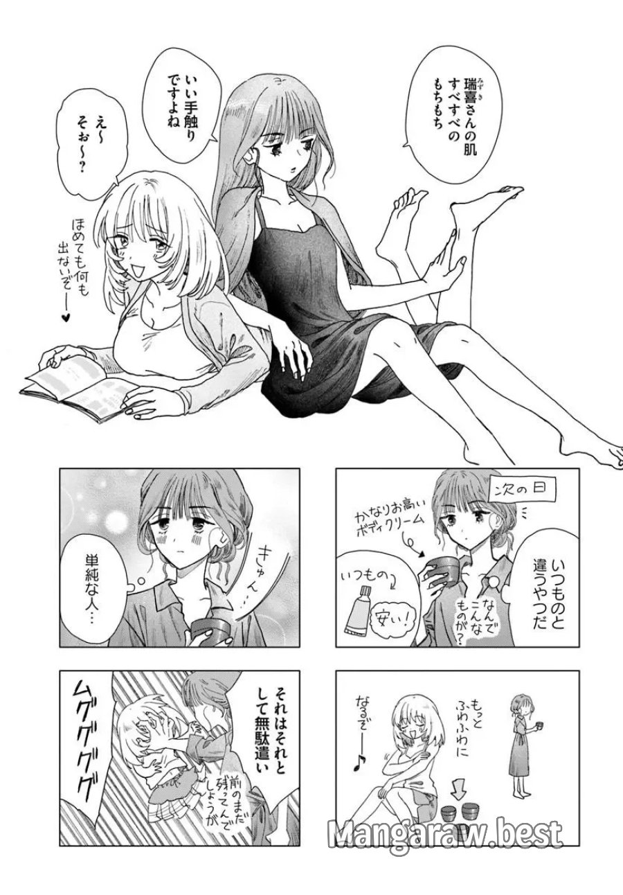拝啓、在りし日に咲く花たちへ 第18.5話 - Page 9