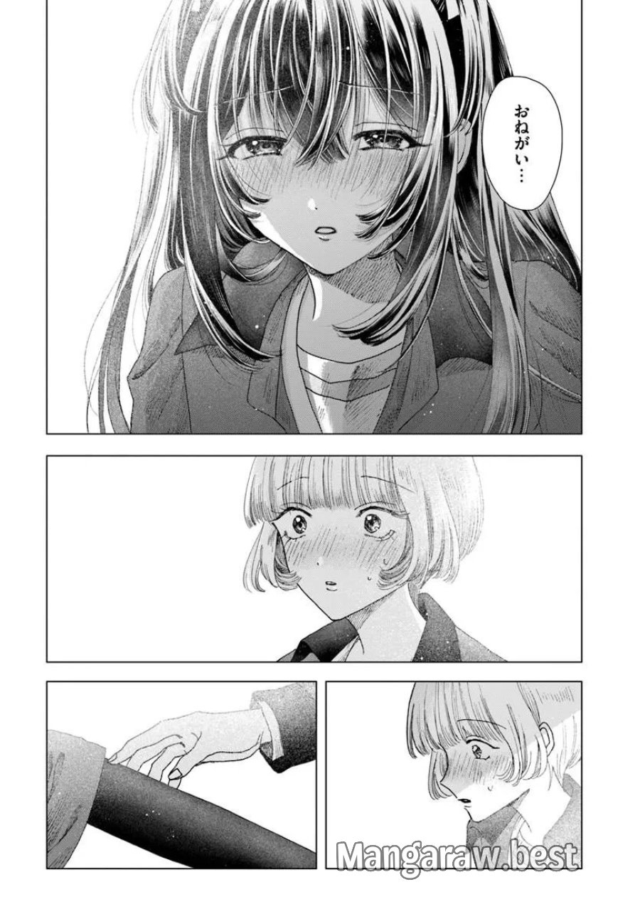 拝啓、在りし日に咲く花たちへ 第17.1話 - Trang 12