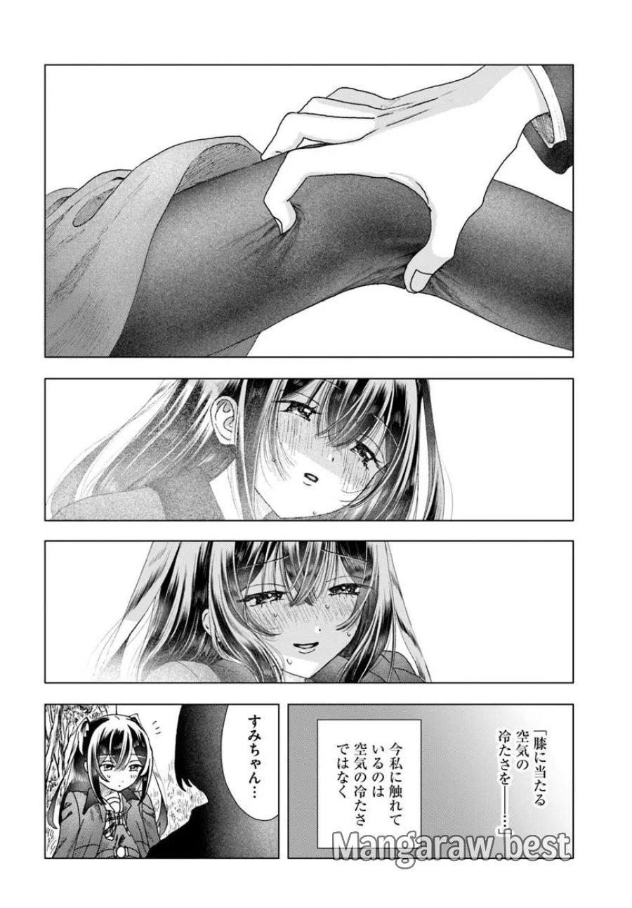 拝啓、在りし日に咲く花たちへ 第17.1話 - Trang 14