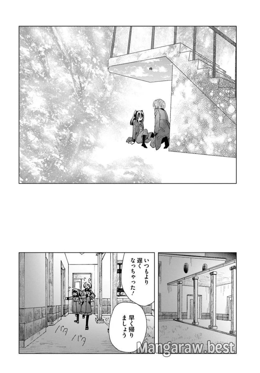 拝啓、在りし日に咲く花たちへ 第17.1話 - Trang 16