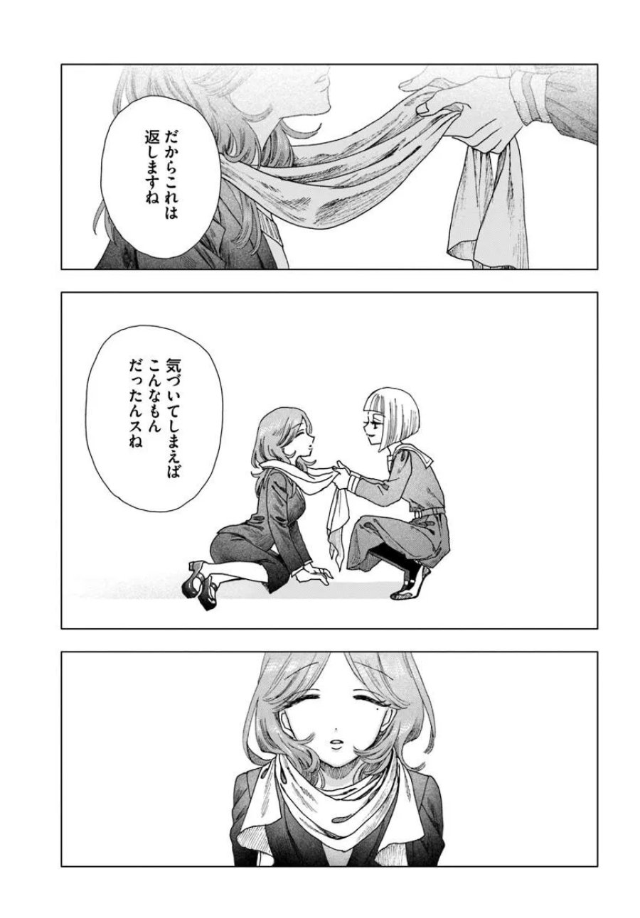 拝啓、在りし日に咲く花たちへ 第18.2話 - Page 13
