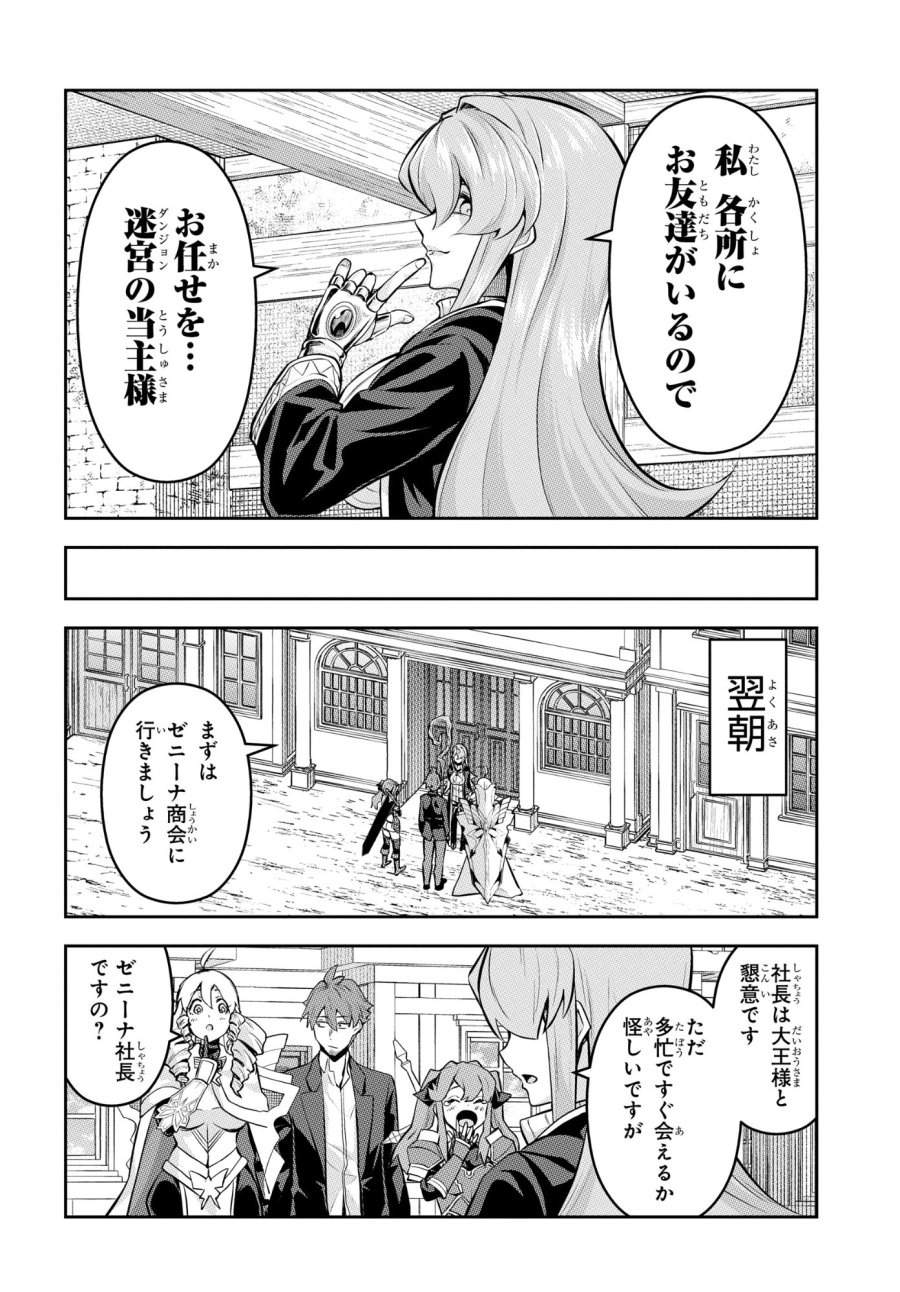 最強召喚士はアラサーおっさん 〜カードを親に処分されたカードゲーマーの異世界無双〜 第11話 - Trang 10