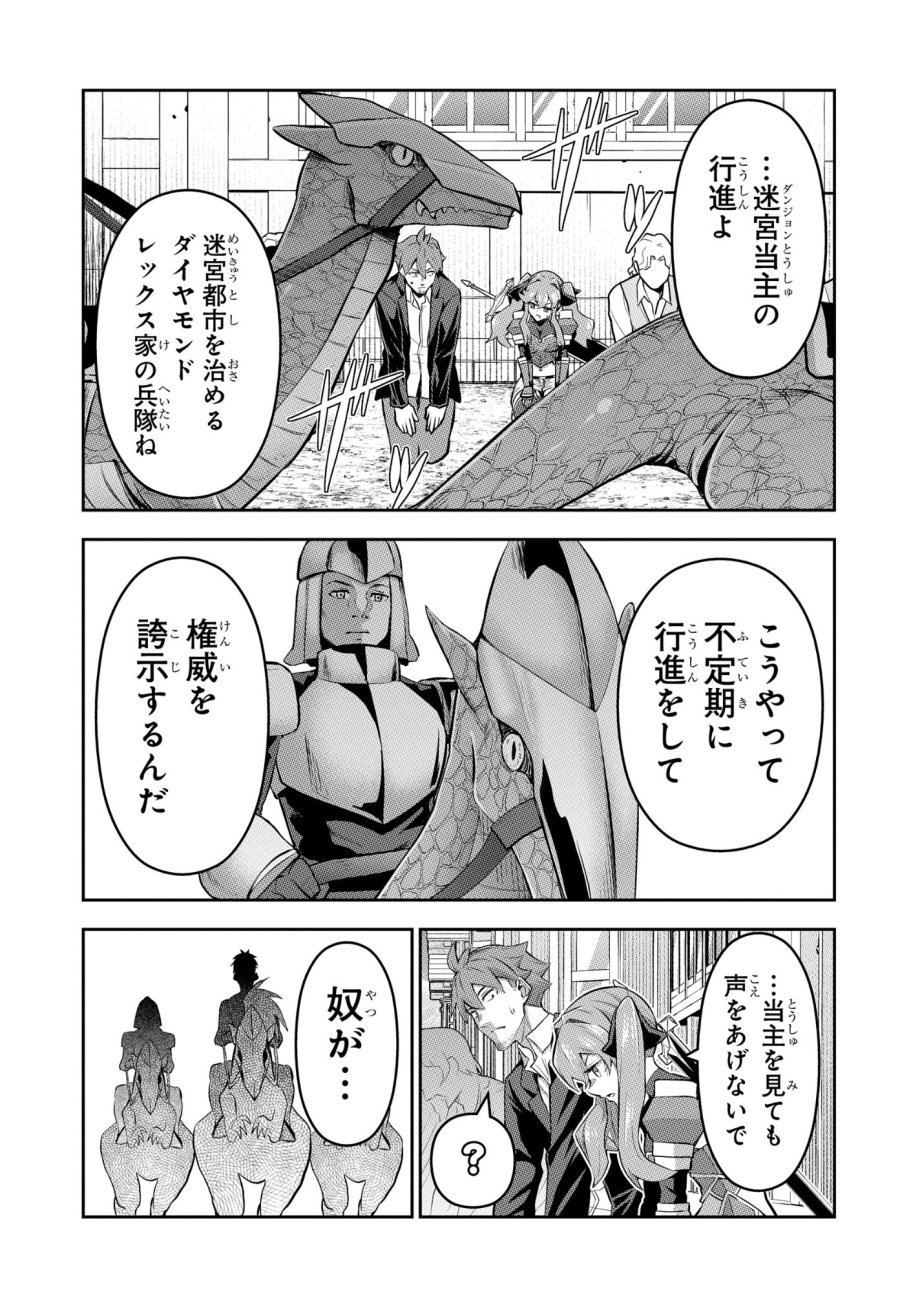 最強召喚士はアラサーおっさん 〜カードを親に処分されたカードゲーマーの異世界無双〜 第11話 - Trang 15