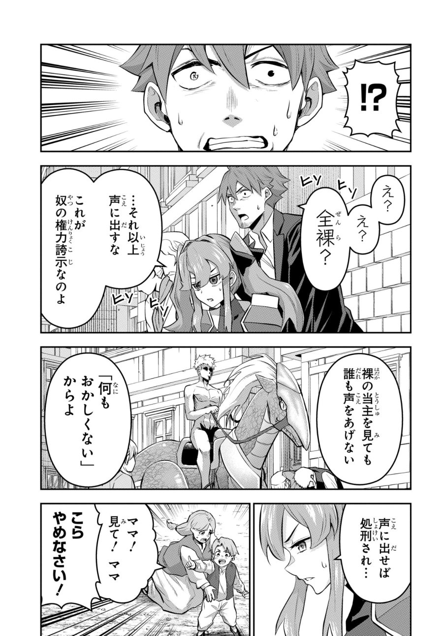 最強召喚士はアラサーおっさん 〜カードを親に処分されたカードゲーマーの異世界無双〜 第11話 - Trang 17