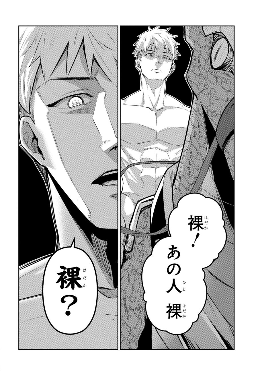 最強召喚士はアラサーおっさん 〜カードを親に処分されたカードゲーマーの異世界無双〜 第11話 - Trang 18