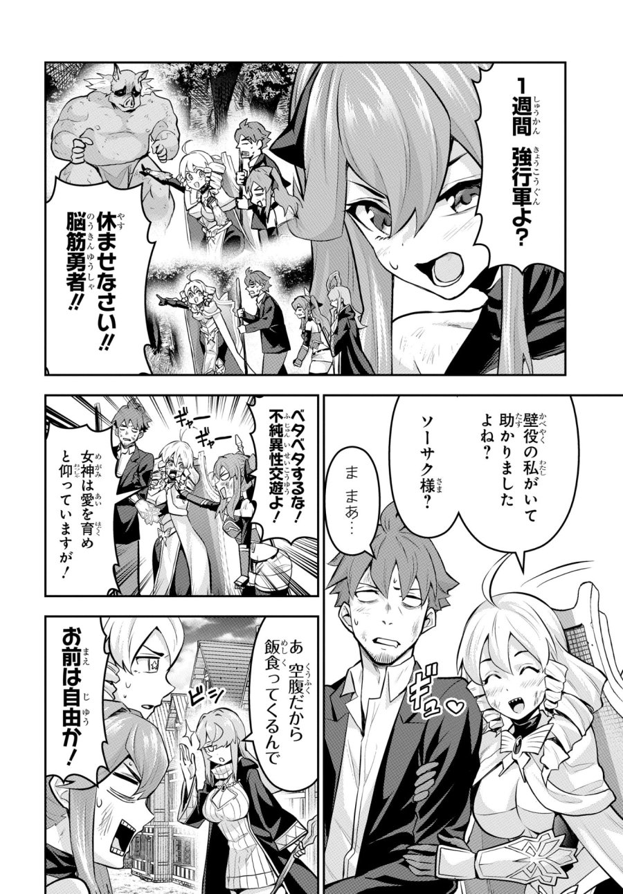 最強召喚士はアラサーおっさん 〜カードを親に処分されたカードゲーマーの異世界無双〜 第11話 - Trang 2