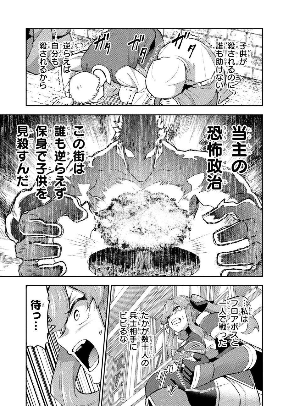 最強召喚士はアラサーおっさん 〜カードを親に処分されたカードゲーマーの異世界無双〜 第11話 - Trang 21