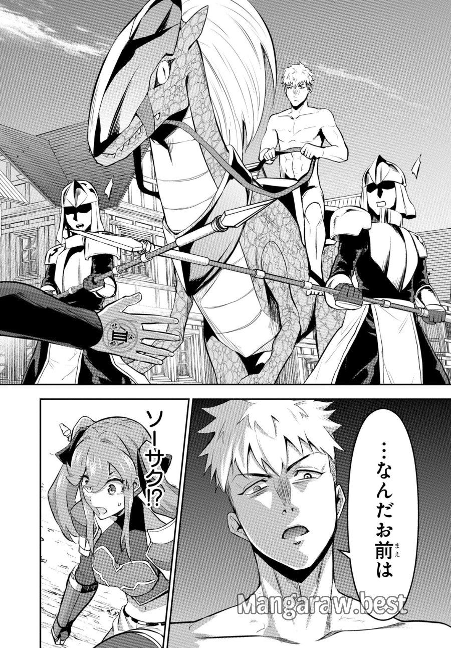 最強召喚士はアラサーおっさん 〜カードを親に処分されたカードゲーマーの異世界無双〜 第11話 - Trang 22