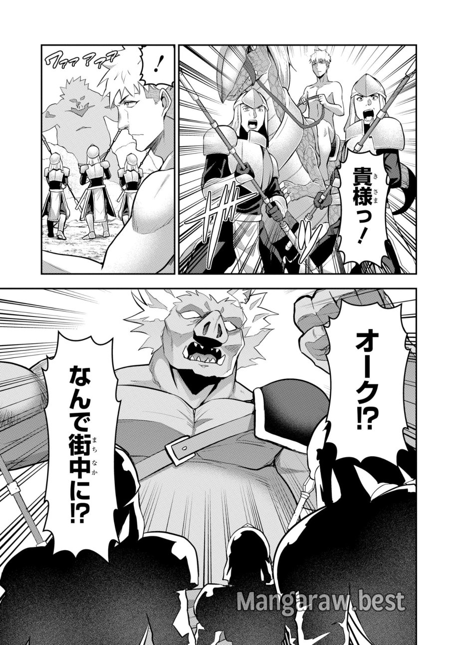 最強召喚士はアラサーおっさん 〜カードを親に処分されたカードゲーマーの異世界無双〜 第11話 - Trang 25