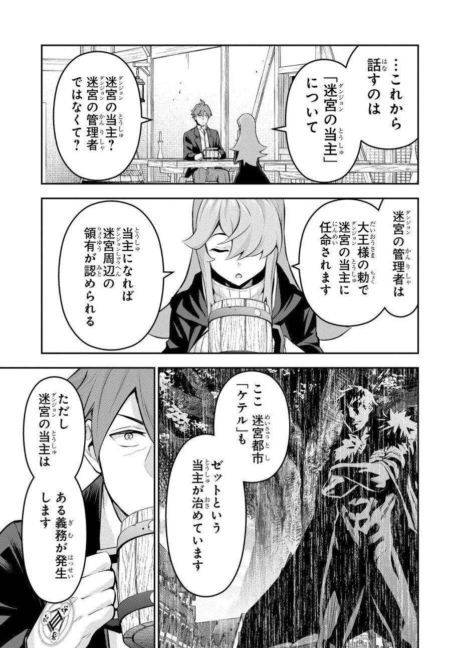 最強召喚士はアラサーおっさん 〜カードを親に処分されたカードゲーマーの異世界無双〜 第11話 - Trang 5