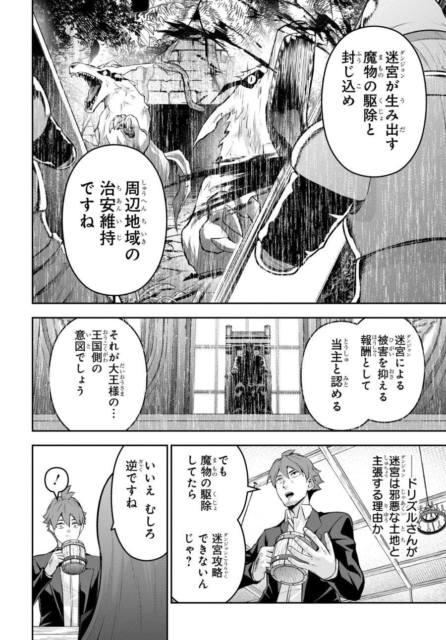 最強召喚士はアラサーおっさん 〜カードを親に処分されたカードゲーマーの異世界無双〜 第11話 - Trang 6