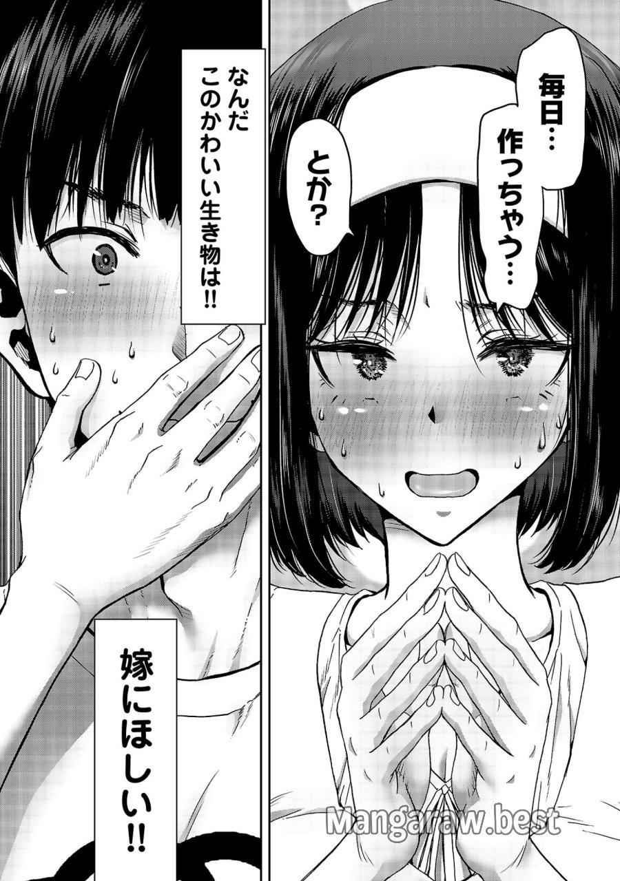 コンビニで出会ったエロい女の子と爛れきった関係になりました。 第9話 - Trang 12