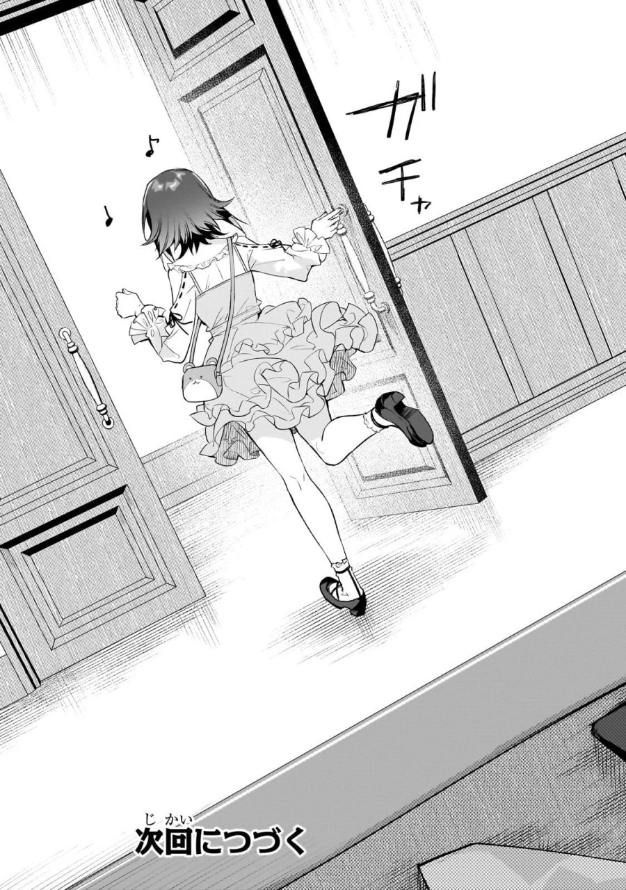 俺は学園頭脳バトルの演出家！　～自称モブが陰から描く最強主人公無双シナリオ～ 第6.3話 - Page 10