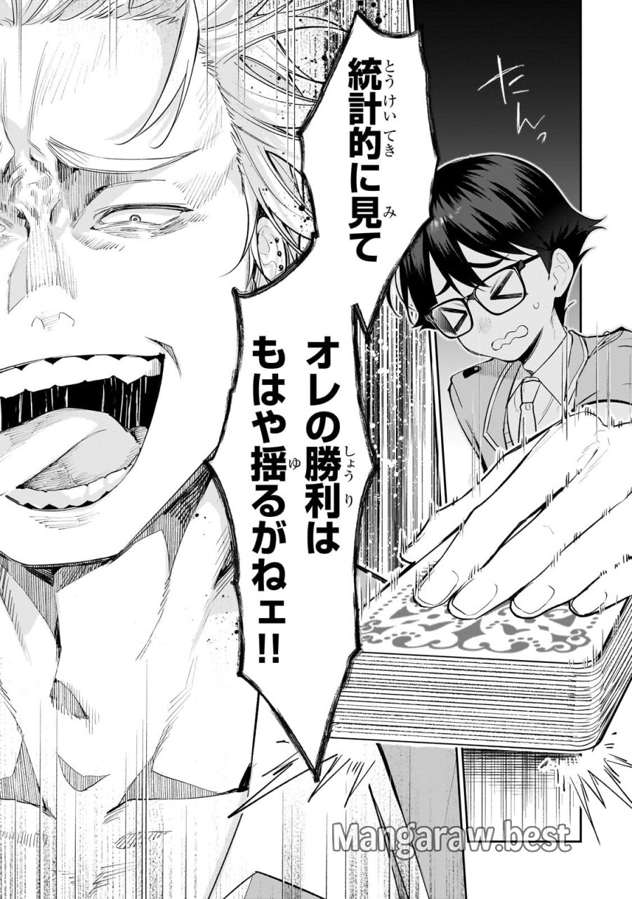 俺は学園頭脳バトルの演出家！　～自称モブが陰から描く最強主人公無双シナリオ～ 第5.3話 - Page 5