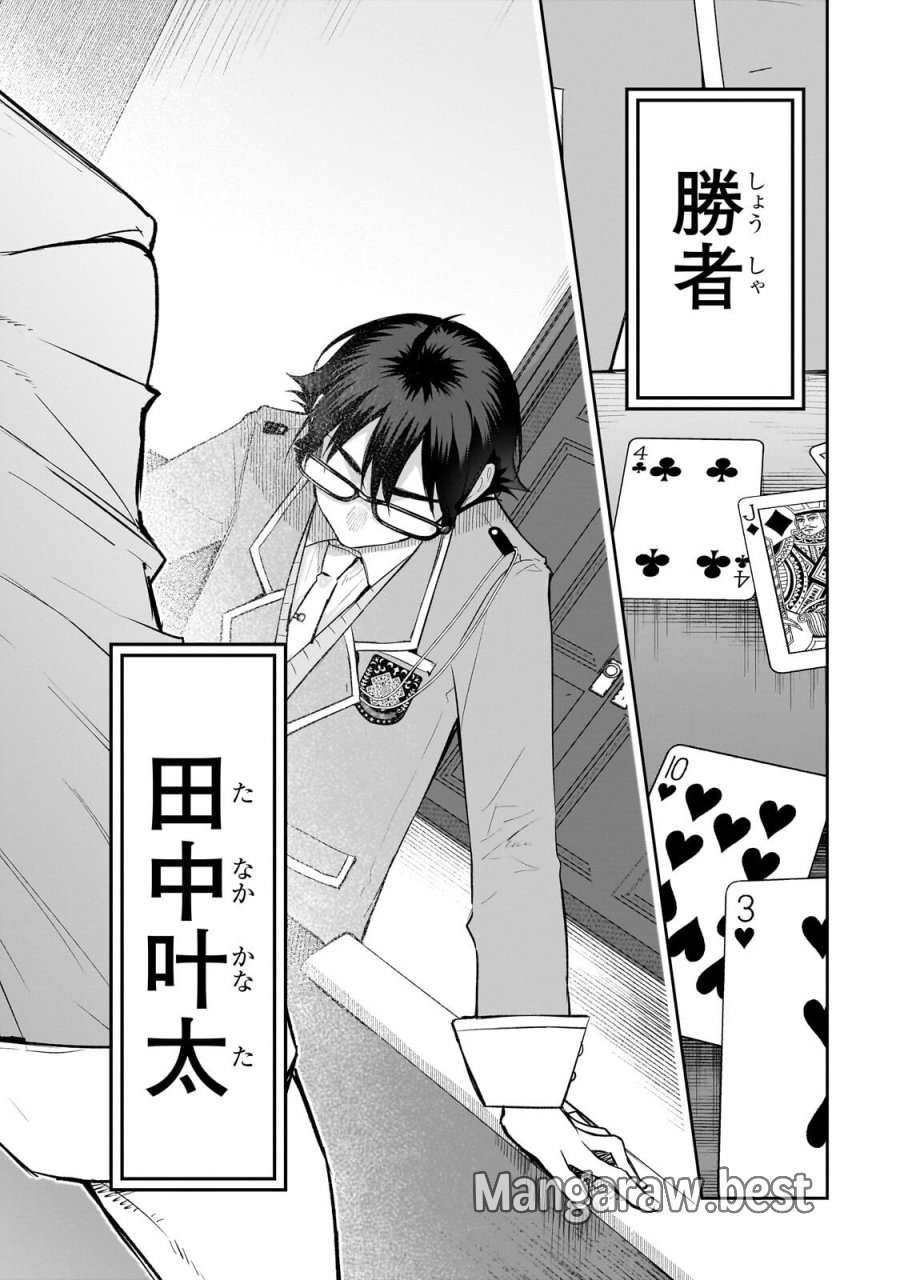 俺は学園頭脳バトルの演出家！　～自称モブが陰から描く最強主人公無双シナリオ～ 第5.3話 - Page 6