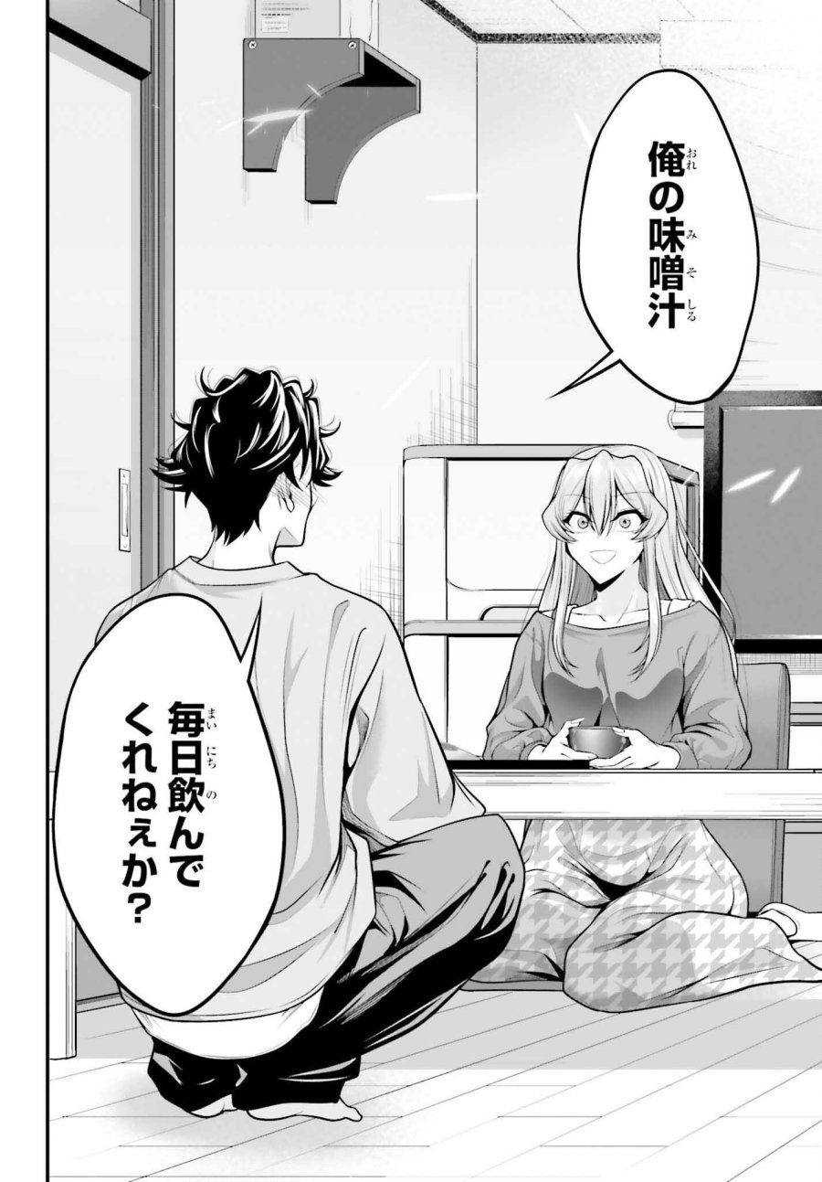 カノジョをキャラメイク！ 第29話 - Page 16