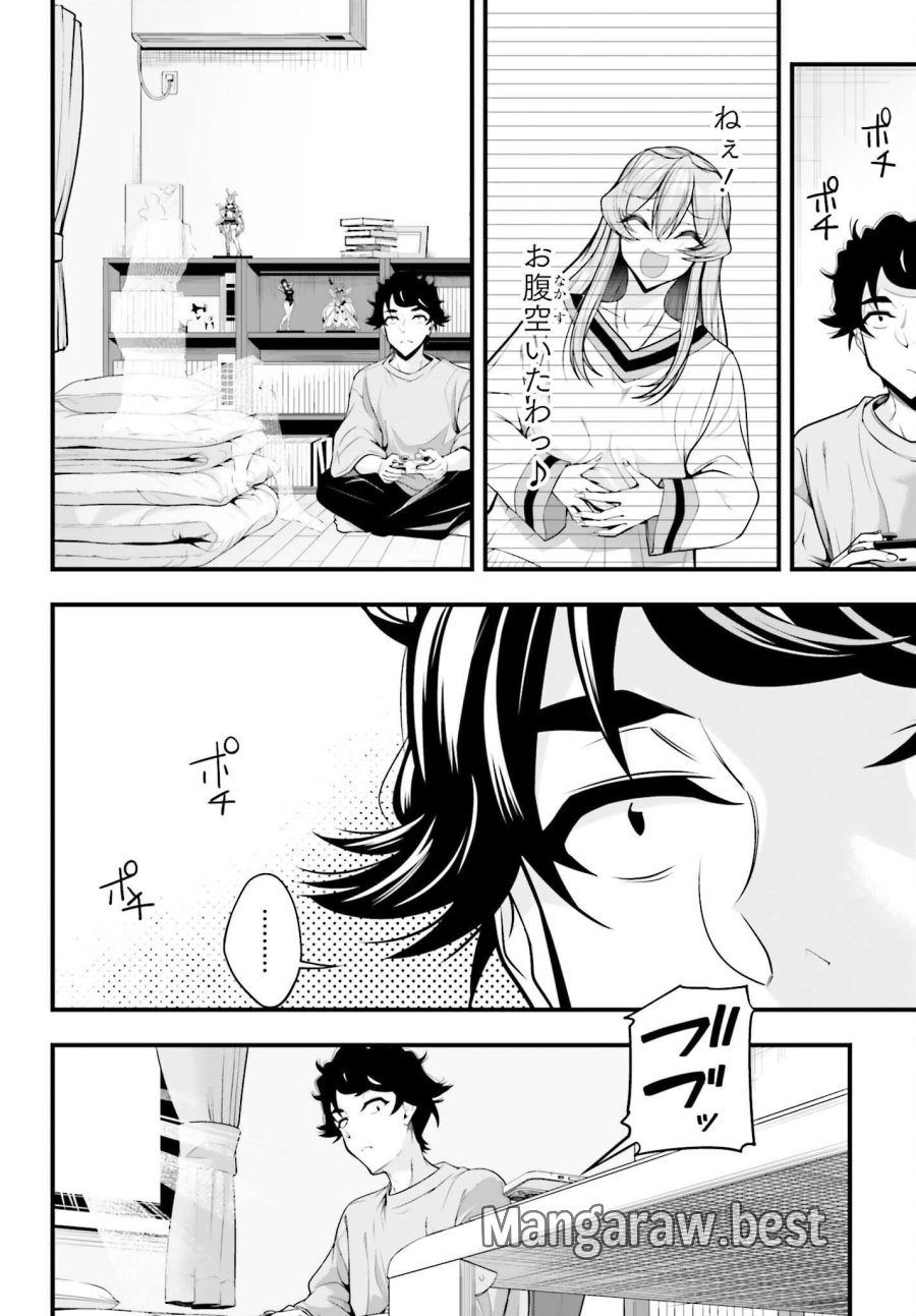 カノジョをキャラメイク！ 第29話 - Page 4