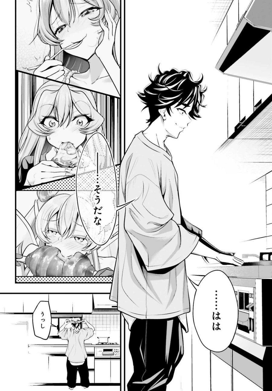 カノジョをキャラメイク！ 第29話 - Page 8