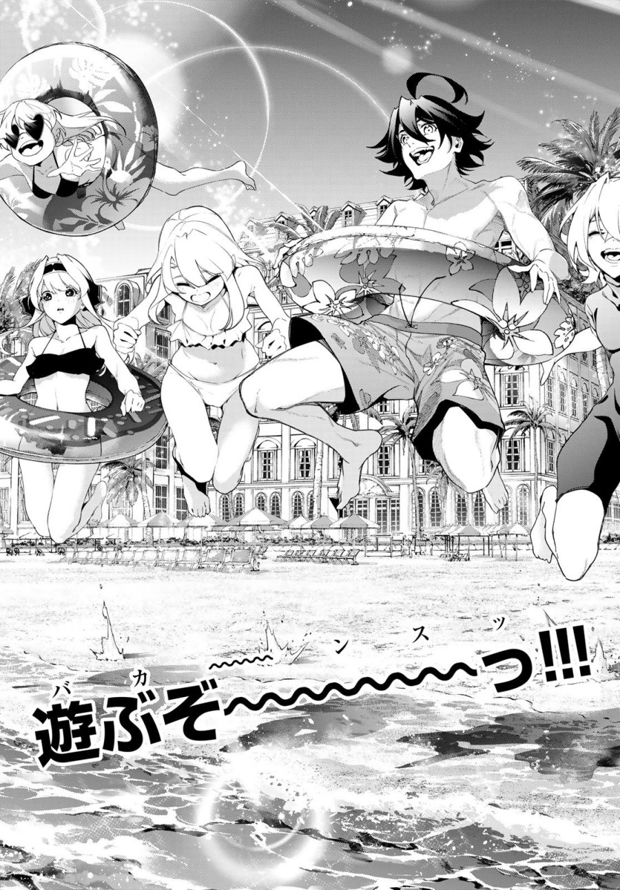 杖と剣のウィストリア 第65話 - Page 12