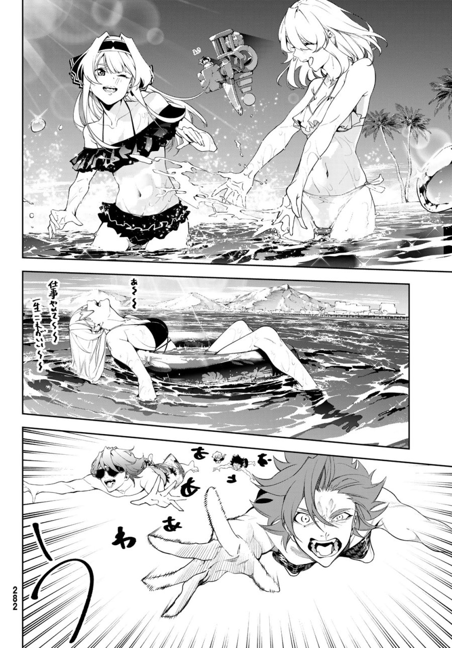 杖と剣のウィストリア 第65話 - Page 13