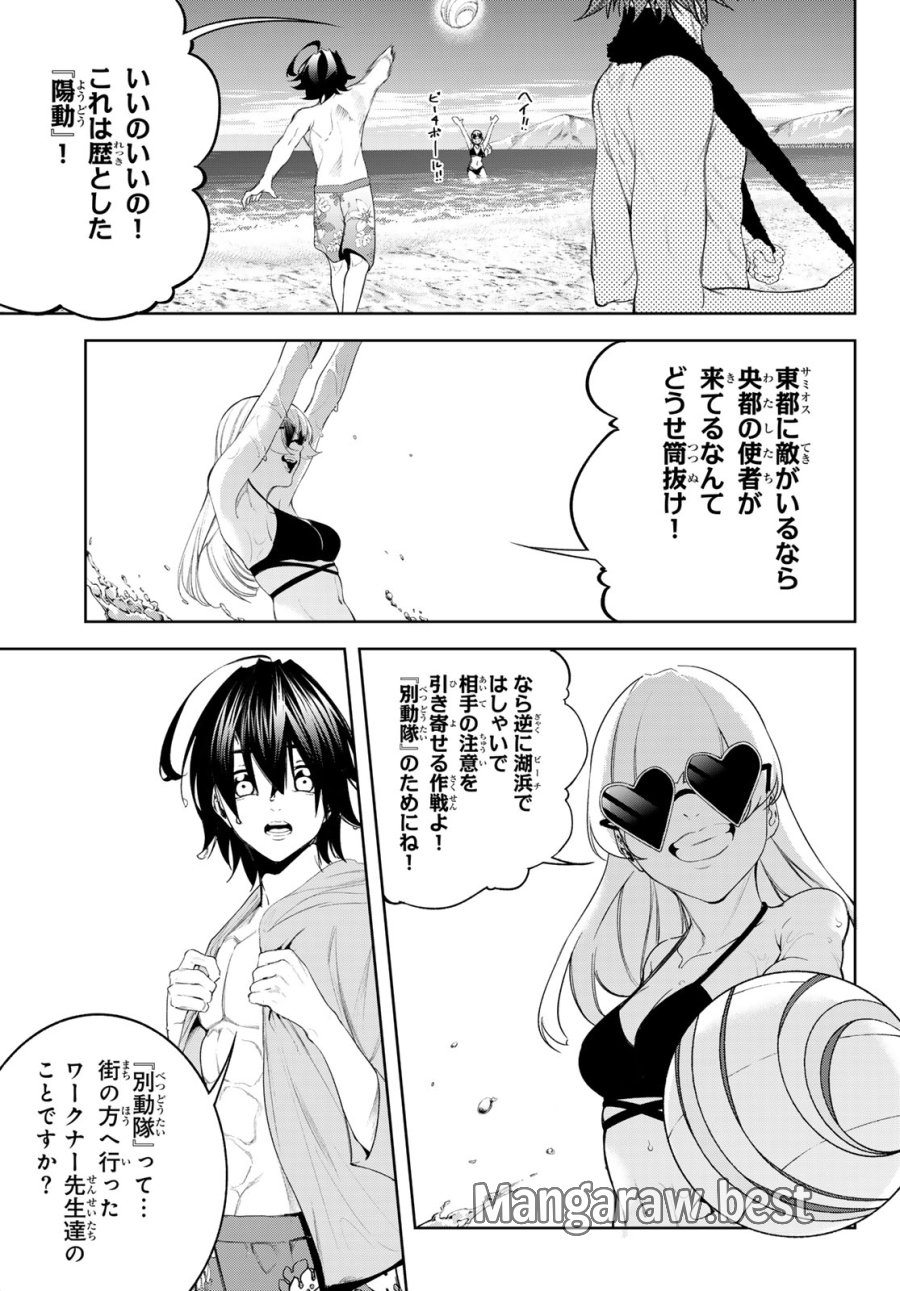 杖と剣のウィストリア 第65話 - Page 16