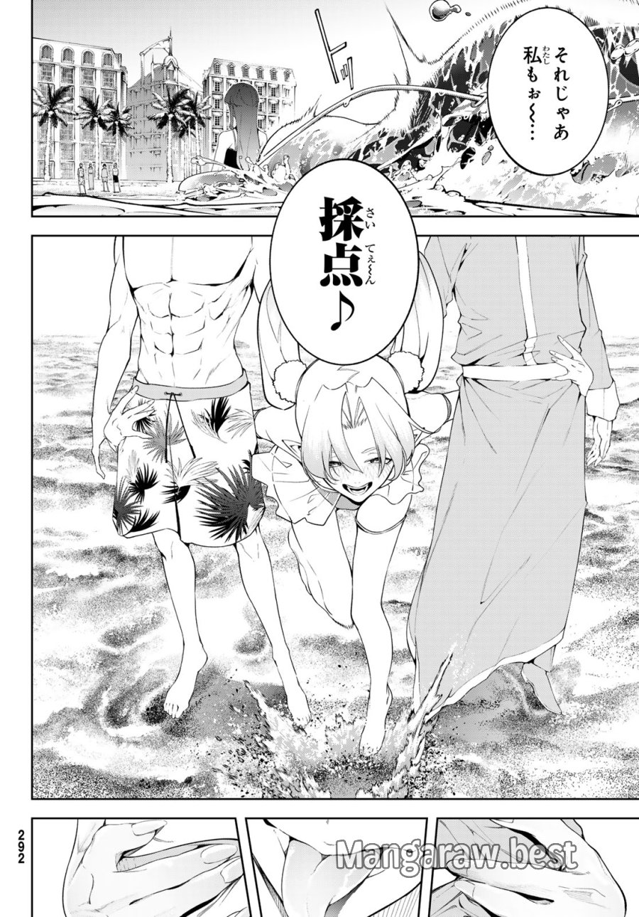 杖と剣のウィストリア 第65話 - Page 23
