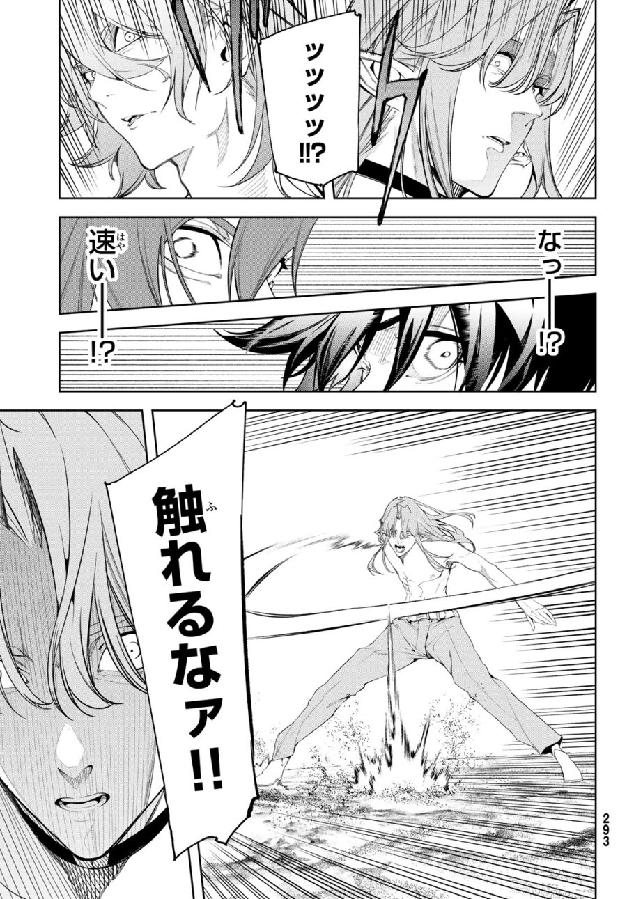 杖と剣のウィストリア 第65話 - Page 24