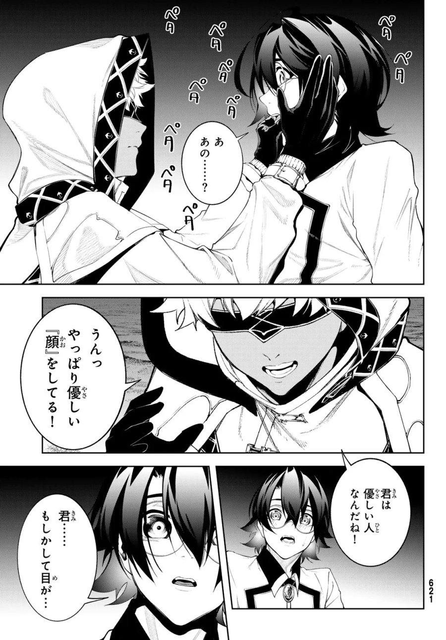 杖と剣のウィストリア 第66話 - Page 11
