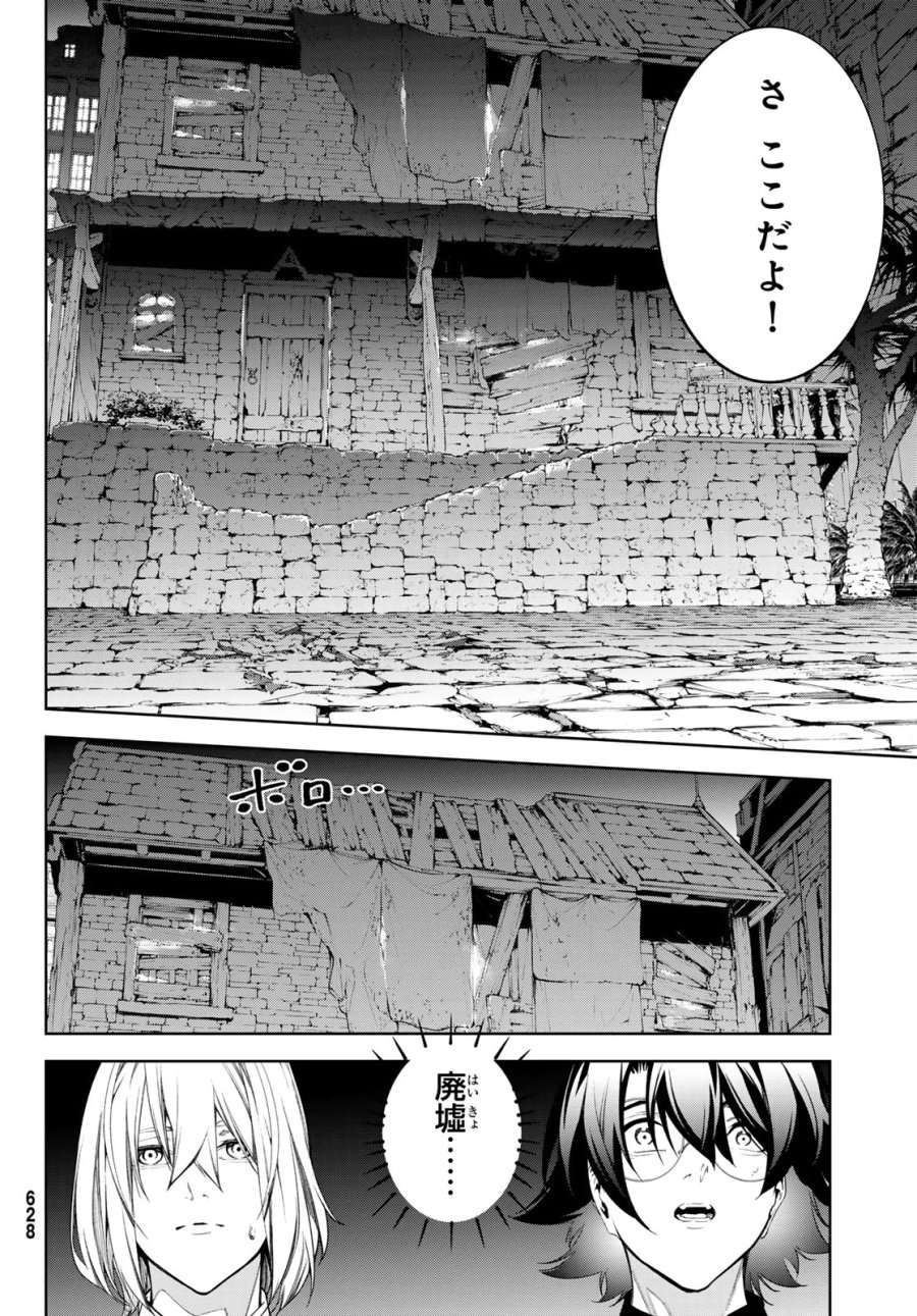 杖と剣のウィストリア 第66話 - Page 18