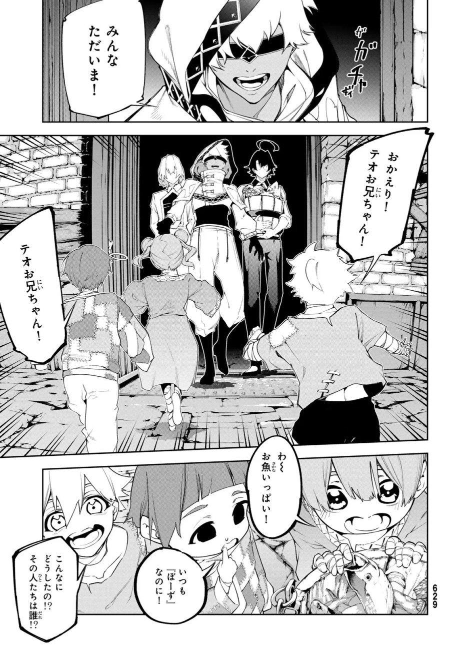 杖と剣のウィストリア 第66話 - Page 19