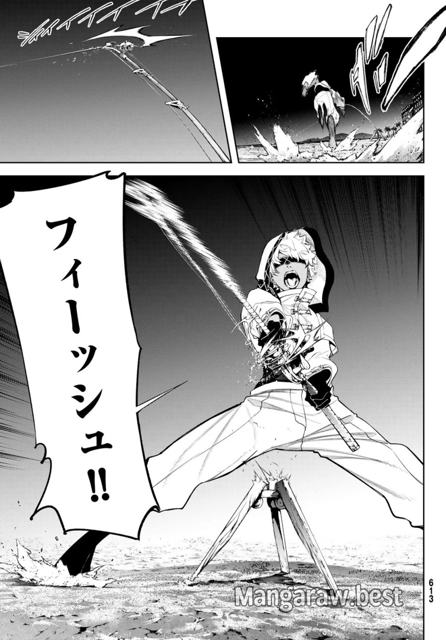 杖と剣のウィストリア 第66話 - Page 3