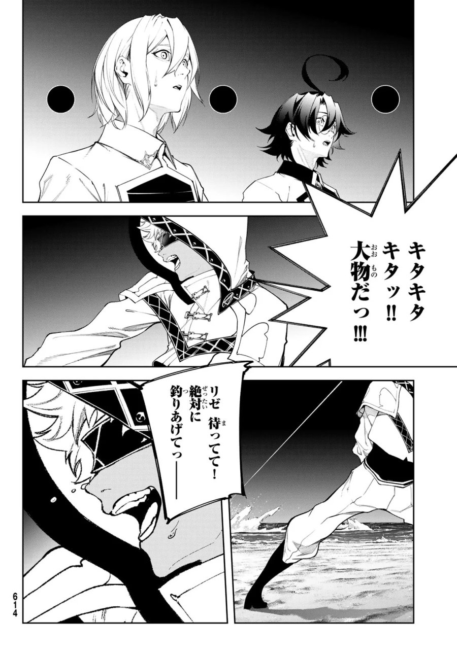 杖と剣のウィストリア 第66話 - Page 4