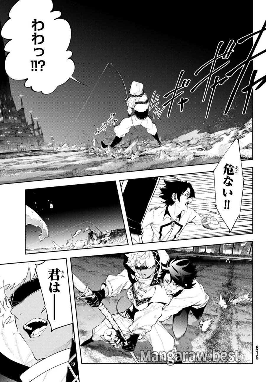 杖と剣のウィストリア 第66話 - Page 5